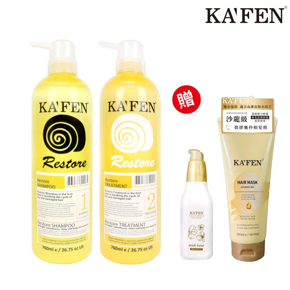 KAFEN 卡氛 【2入組】極致蝸牛洗護系列760ml 贈 微膠囊髮膜X1+亞希朵奇蹟髮露X1