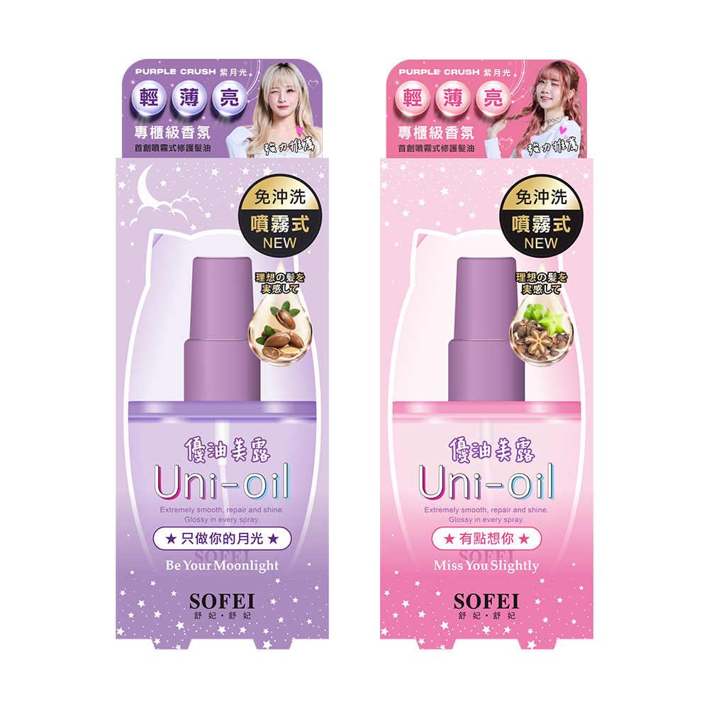 優油美露噴霧式修護髮油100ml(免沖洗)