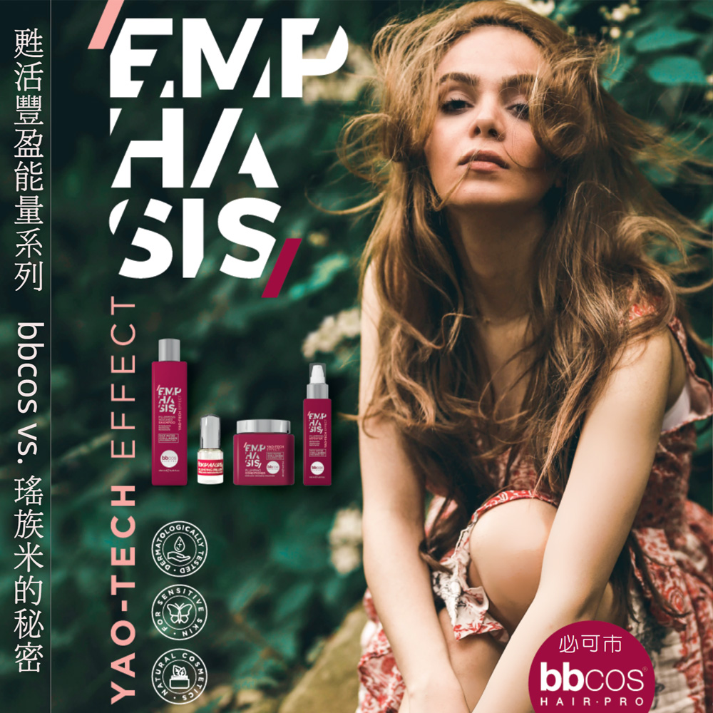 BBCOS 必可市 甦活豐盈能量髮絲強健精華100 ml