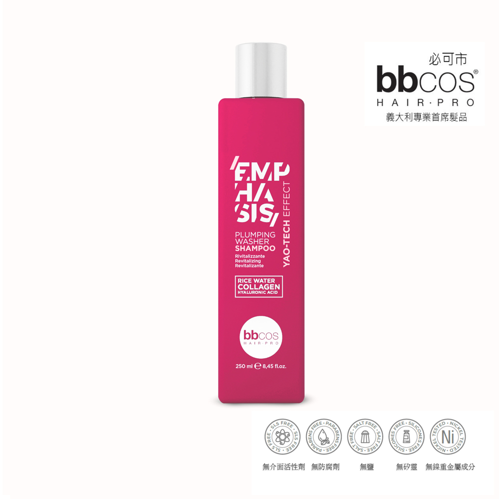BBCOS 必可市 甦活豐盈能量洗髮乳250ml（其他規格）