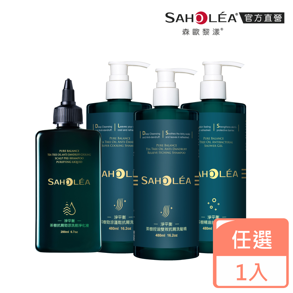 淨平衡茶樹精油洗髮精/沐浴露480ml/淨化液200ml(多款任選一入)