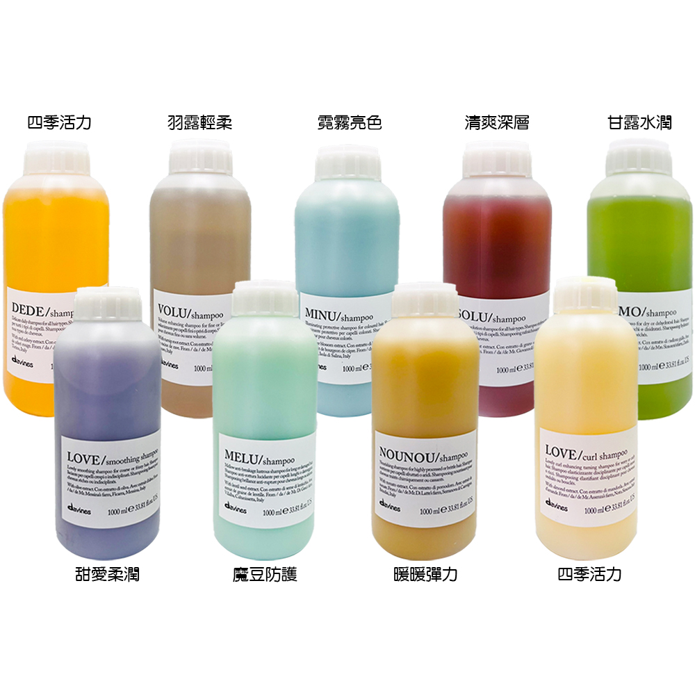 DAVINES 特芬莉 地中海天堂系列洗髮露1000ml-羽露輕柔/甜愛柔潤/霓霧亮色/甘露水潤/甜愛捲俏/暖暖彈力(多款任選賣場)