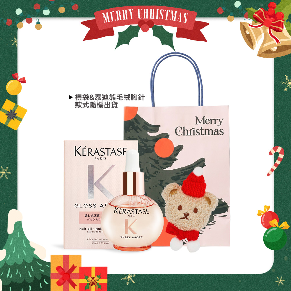 Kerastase 卡詩 釉光香頌玫瑰護髮精油45ml-國際航空版(附聖誕泰迪熊毛絨胸針+手提禮品袋)-聖誕交換禮物
