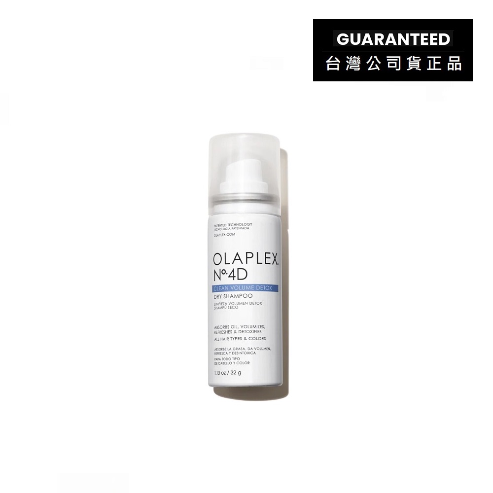 OLAPLEX 歐啦 【台灣公司貨正品】[No.4D] 4D極淨乾洗髮32g (頭皮瞬間潔淨乾爽/免沖旅行必備/歐拉)