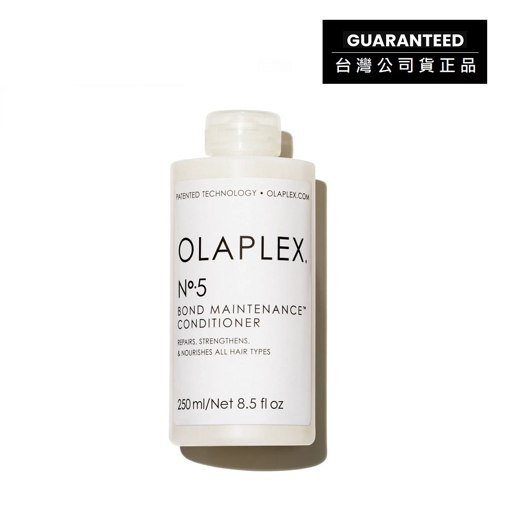OLAPLEX 歐啦 【台灣公司貨】[No.5] 5號溫和水潤護髮素250ml (深層保濕修護護髮素)(護髮/潤髮/歐拉)