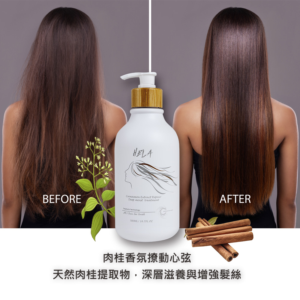 HELA 【台灣製】海拉肉桂植萃量能護髮乳 500ml 保溼 清爽 柔順