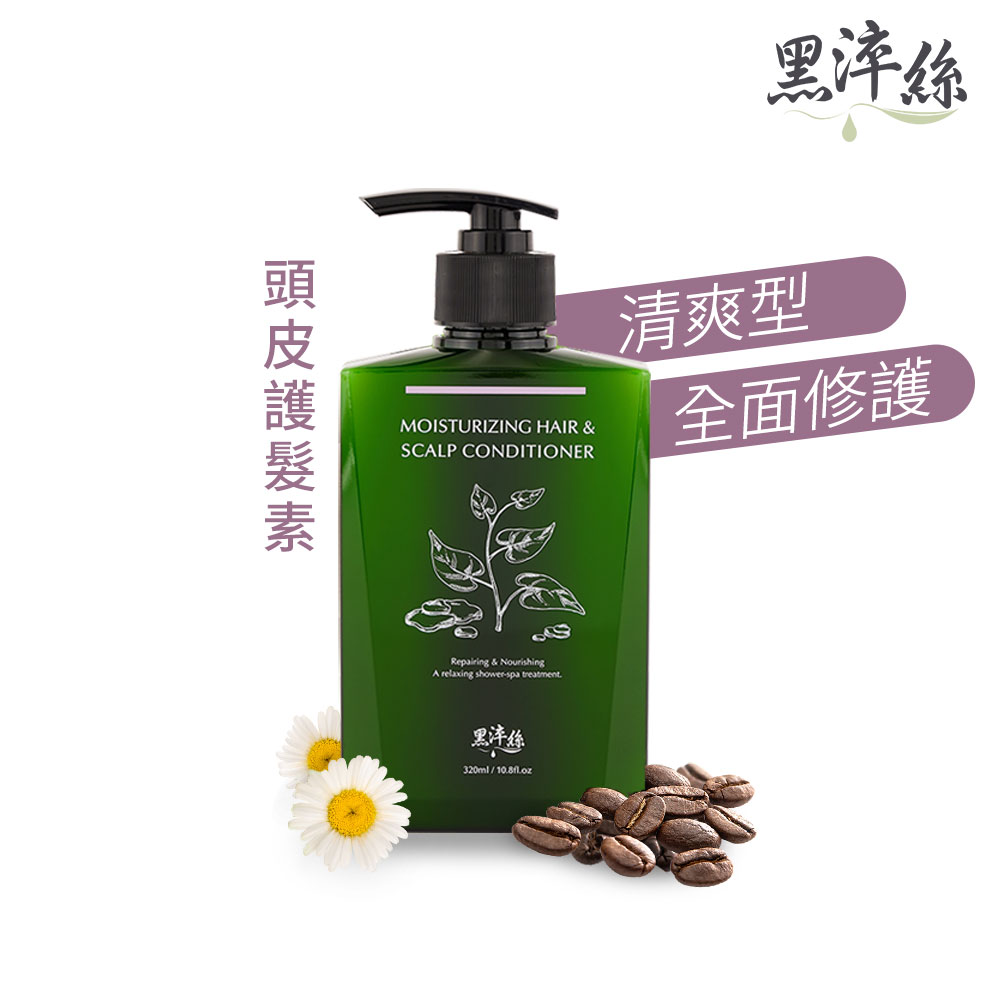 黑淬絲 水潤輕感髮肌護髮素(清新含羞草)320ml/瓶