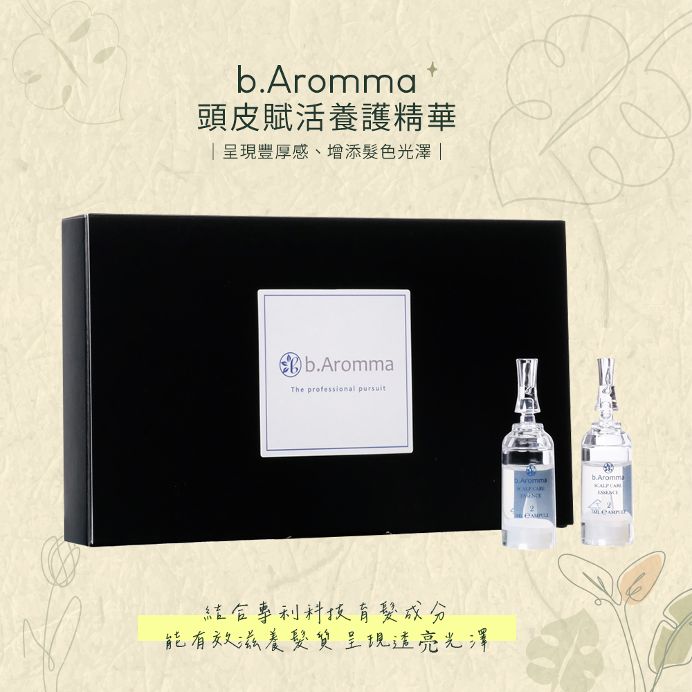 b.Aromma 貝羅馬 【b.Aromma貝羅馬】頭皮賦活養護精華5mlX5瓶/盒(頭皮保養 護髮)
