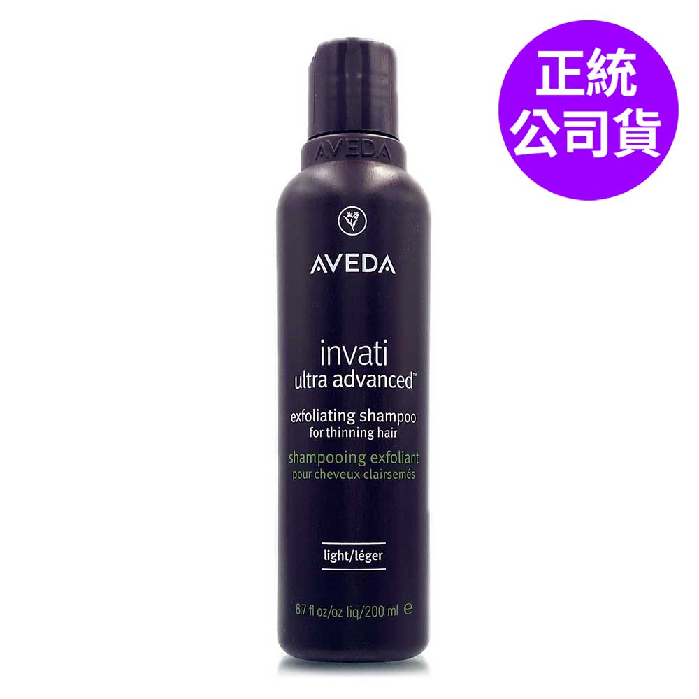 AVEDA 蘊活煥欣洗髮精200ml (正統公司貨)