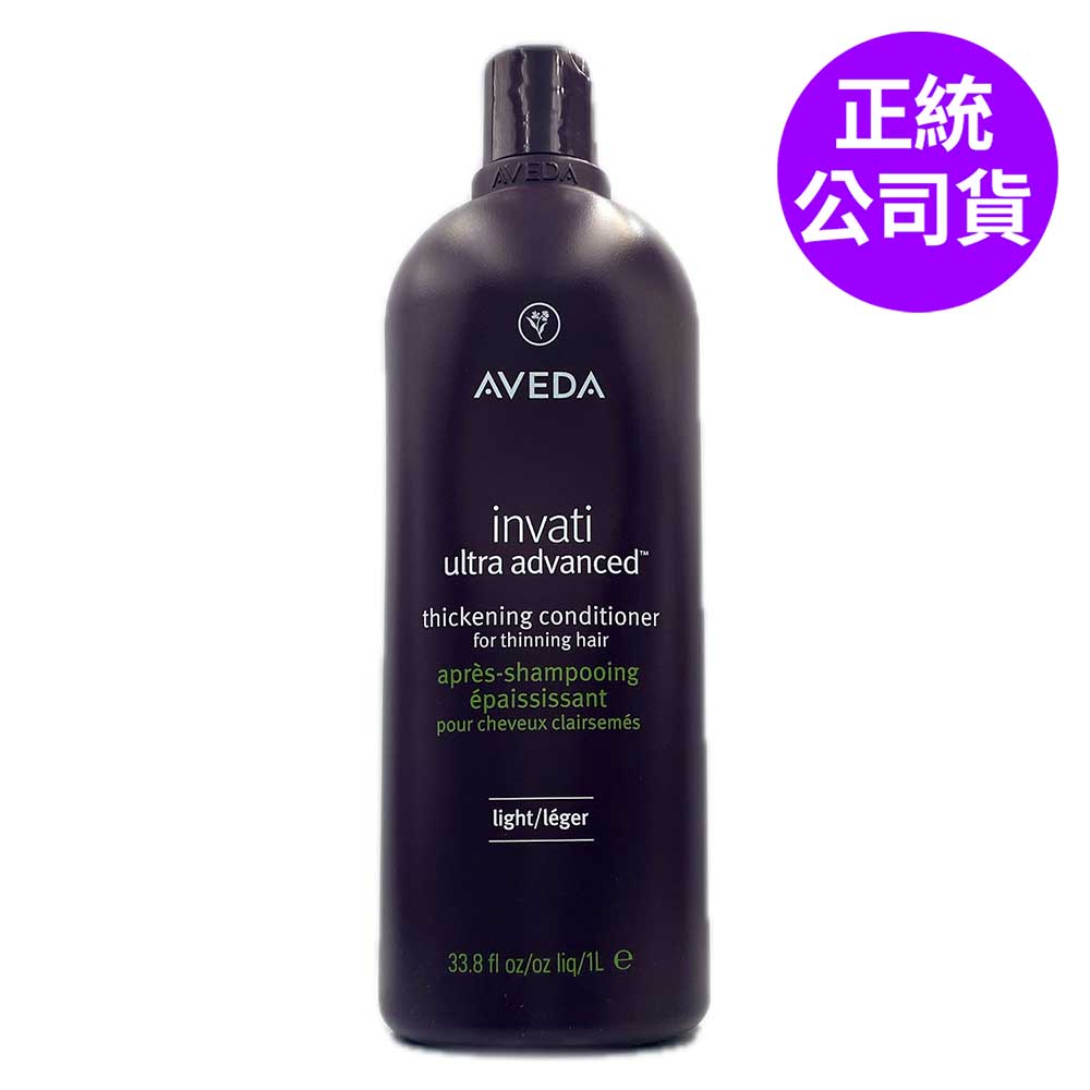 AVEDA 蘊活煥欣潤髮乳1000ml - 贈原廠壓頭 (正統公司貨)