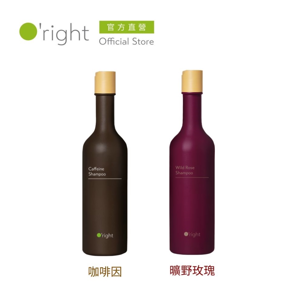 O'right 歐萊德 O’right歐萊德｜限量版_全系列洗髮精250ml