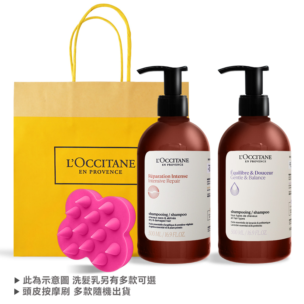 L'OCCITANE 歐舒丹 經典草本洗髮乳(500mlX2)送頭皮按摩刷-公司貨