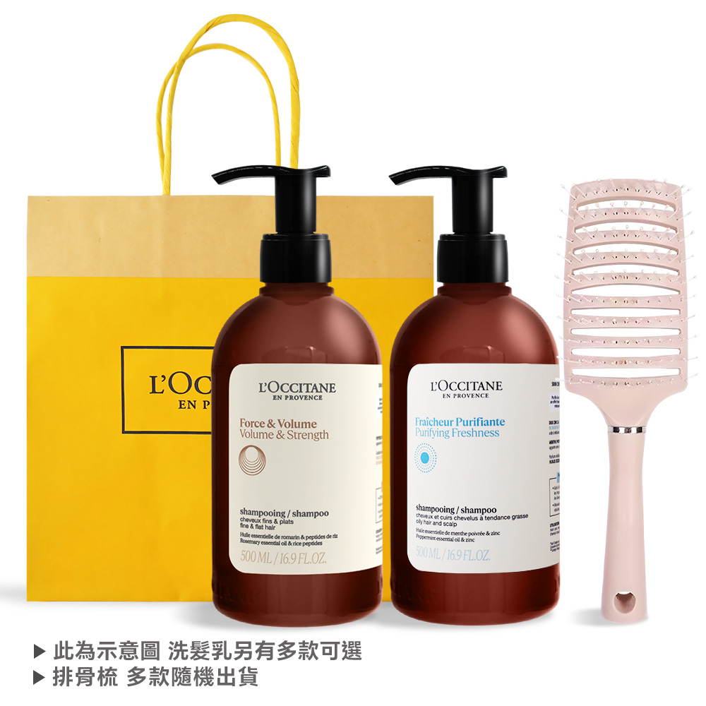 L'OCCITANE 歐舒丹 經典草本洗髮乳(500mlX2)送蓬鬆按摩梳-公司貨