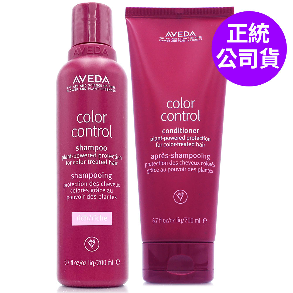 AVEDA 護色穎采洗髮精200ml + 護色穎采潤髮乳200ml (正統公司貨)