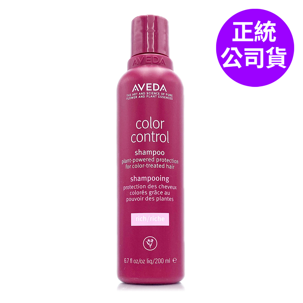 AVEDA 護色穎采洗髮精200ml (正統公司貨)