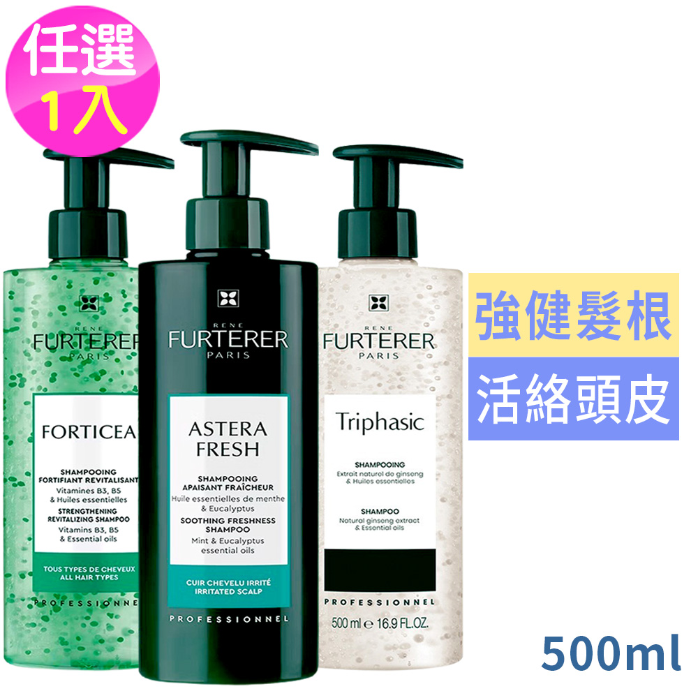 RENE FURTERER 荷那法蕊 髮浴500ml 多款任選1入(國際航空版)