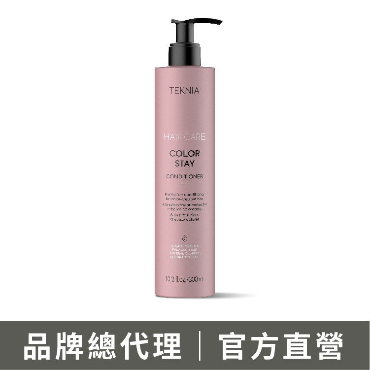 LAKME 萊肯 煥色護髮素300ml 護色護髮素 染後護色 台灣總代理公司貨