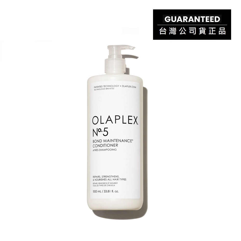 OLAPLEX 歐啦 獨家大容量版【台灣公司貨正品】[No.5]5號溫和水潤護髮素1000ml(深層保濕修護護髮素)(護髮/潤髮/歐拉)