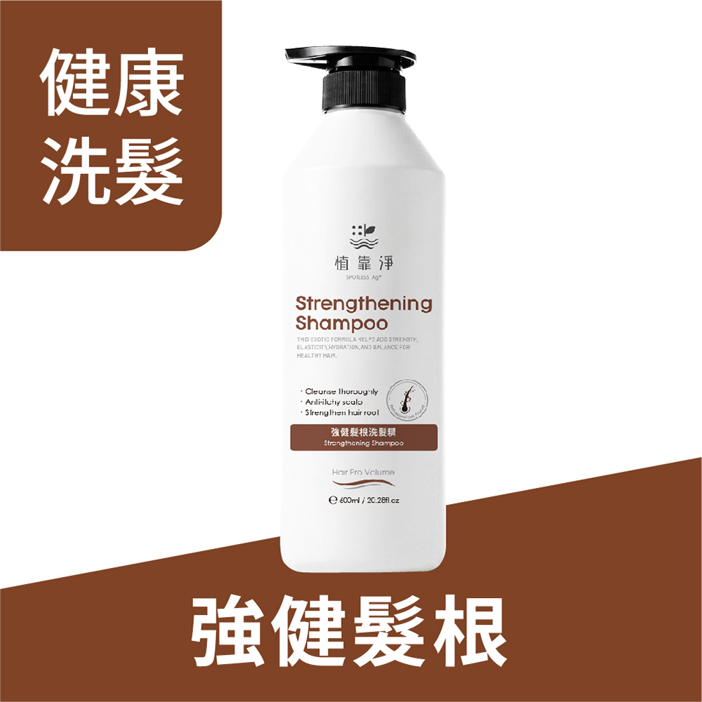 SPOTLESS 植靠淨 強健髮根洗髮精600ml