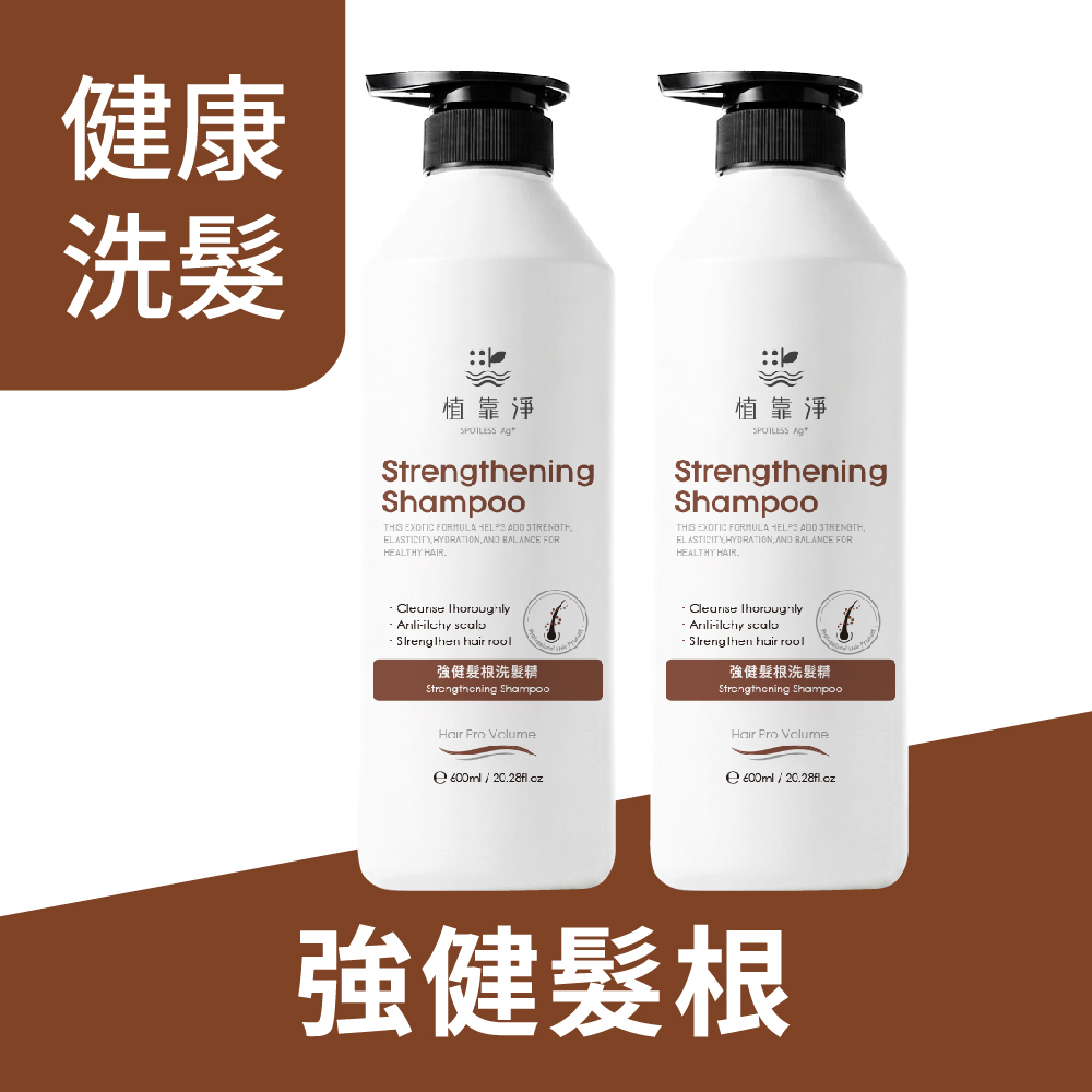SPOTLESS 植靠淨 強健髮根洗髮精600ml(2入組)