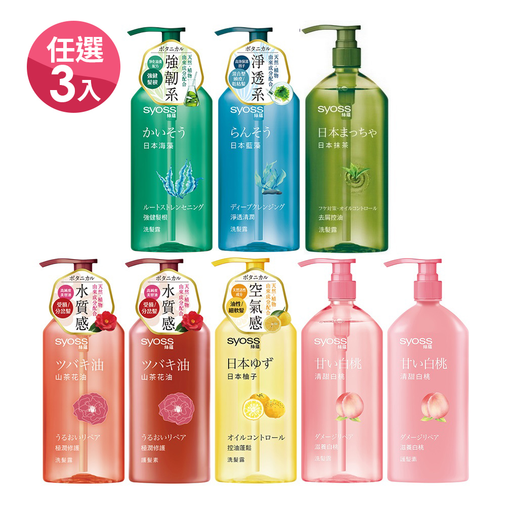Syoss 絲蘊 控油蓬鬆/極潤修護/淨透清潤/強健髮根 洗髮露(護髮素) 420ml 3入組