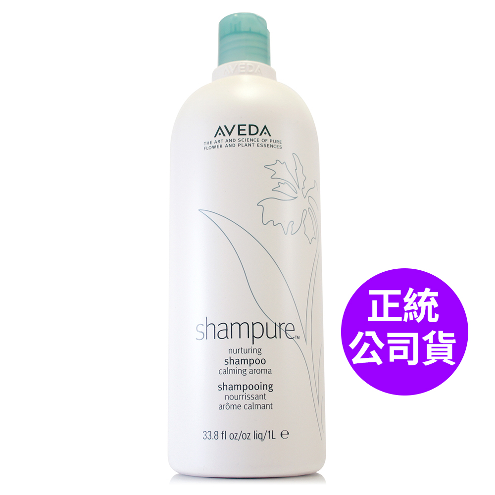 AVEDA 純香洗髮精1000ml - 贈原廠壓頭 (正統公司貨)