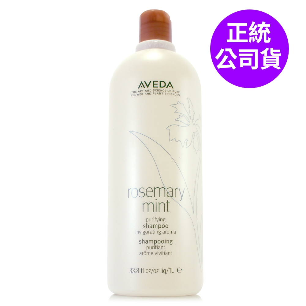 AVEDA 迷迭薄荷洗髮精1000ml - 贈原廠壓頭 (正統公司貨)