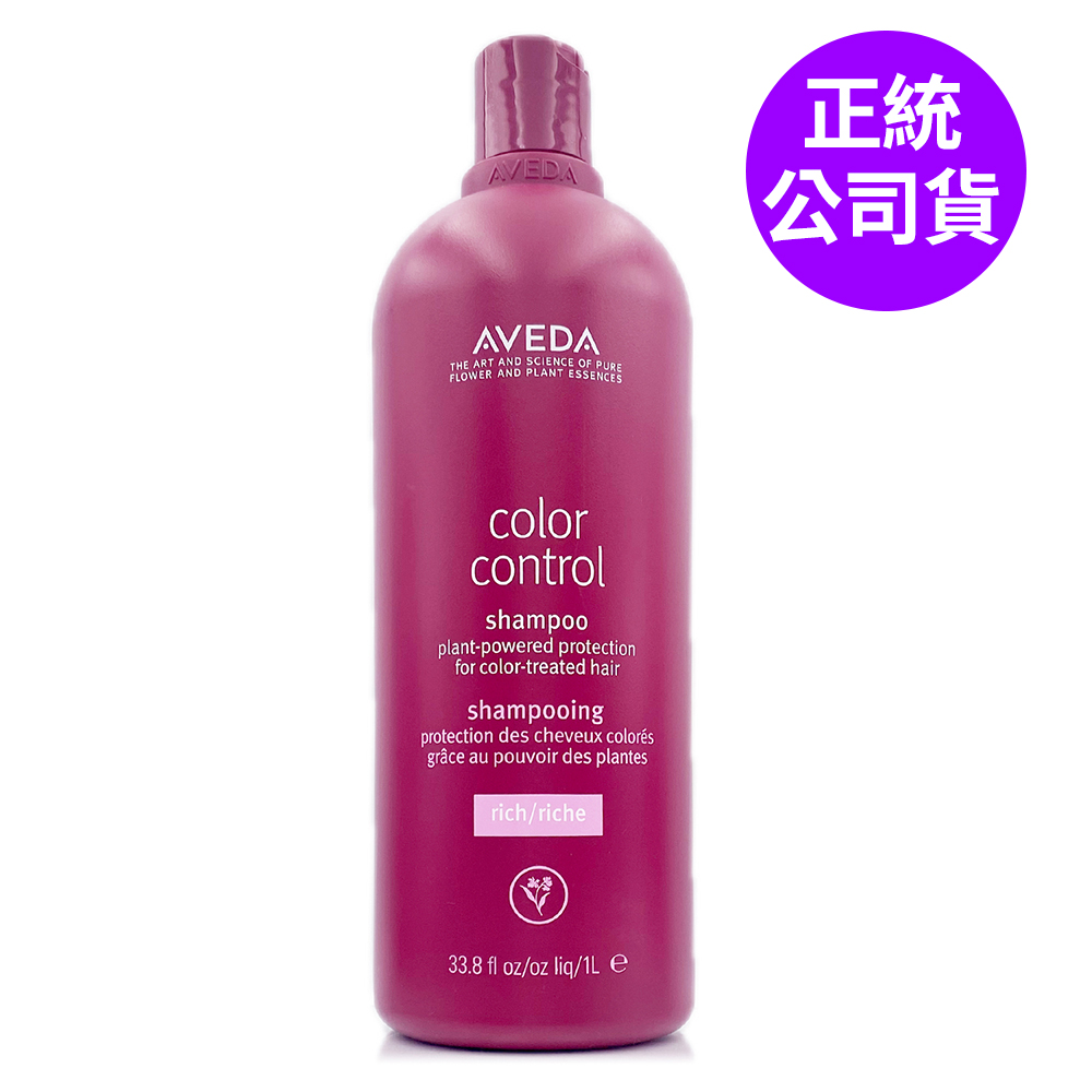 AVEDA 護色穎采洗髮精1000ml - 贈原廠壓頭 (正統公司貨)