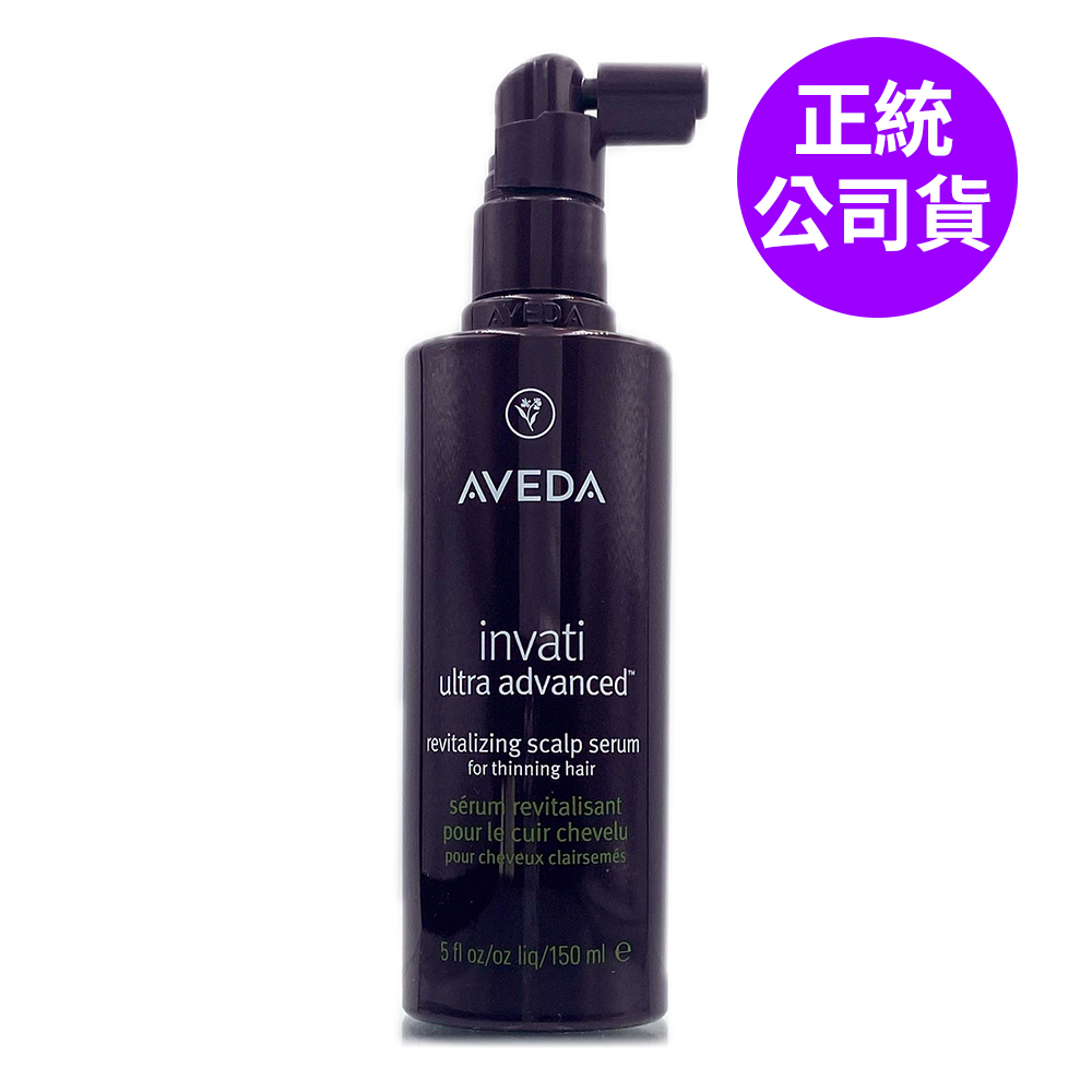 AVEDA 蘊活煥欣豐盈菁華150ml (正統公司貨)