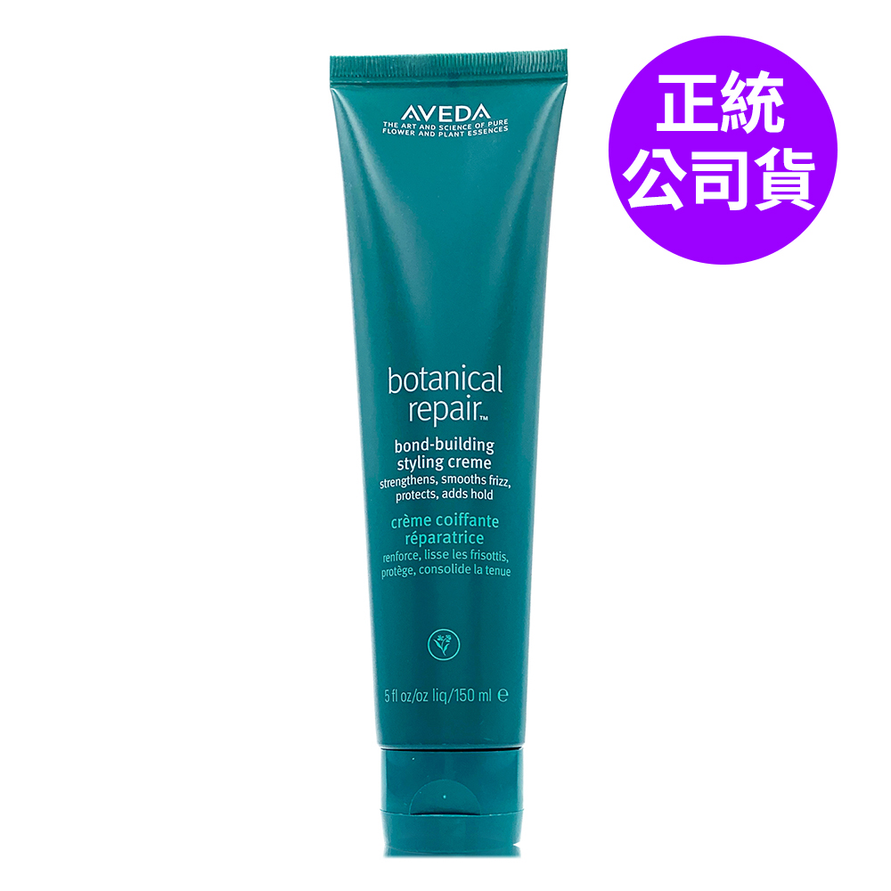 AVEDA 花植結構重鍵精華100ml (正統公司貨)