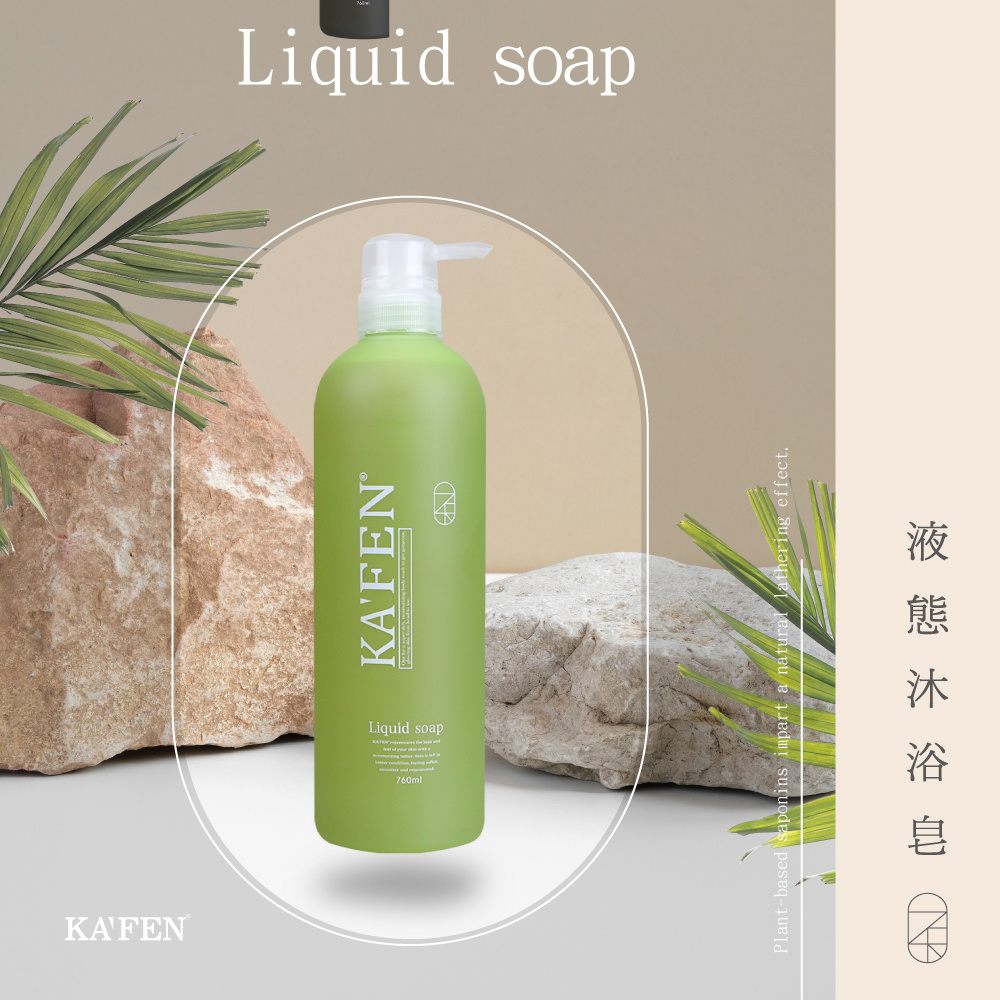 KAFEN 卡氛 KAFEN液態沐浴皂 760ml晨曦大地