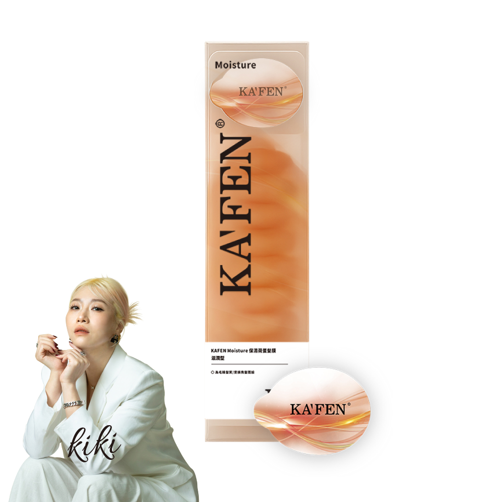 KAFEN 卡氛 新包裝12入組 保濕荷蛋髮膜12ml