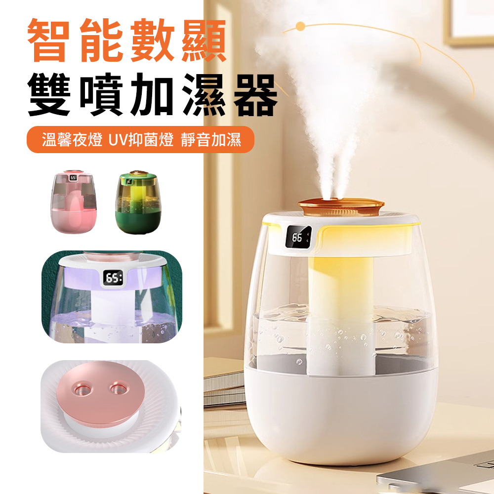 YUNMI J10濕度數顯智能加濕器 雙噴頭納米霧化水氧機 香氛機 噴霧器 空氣清淨機 增濕器