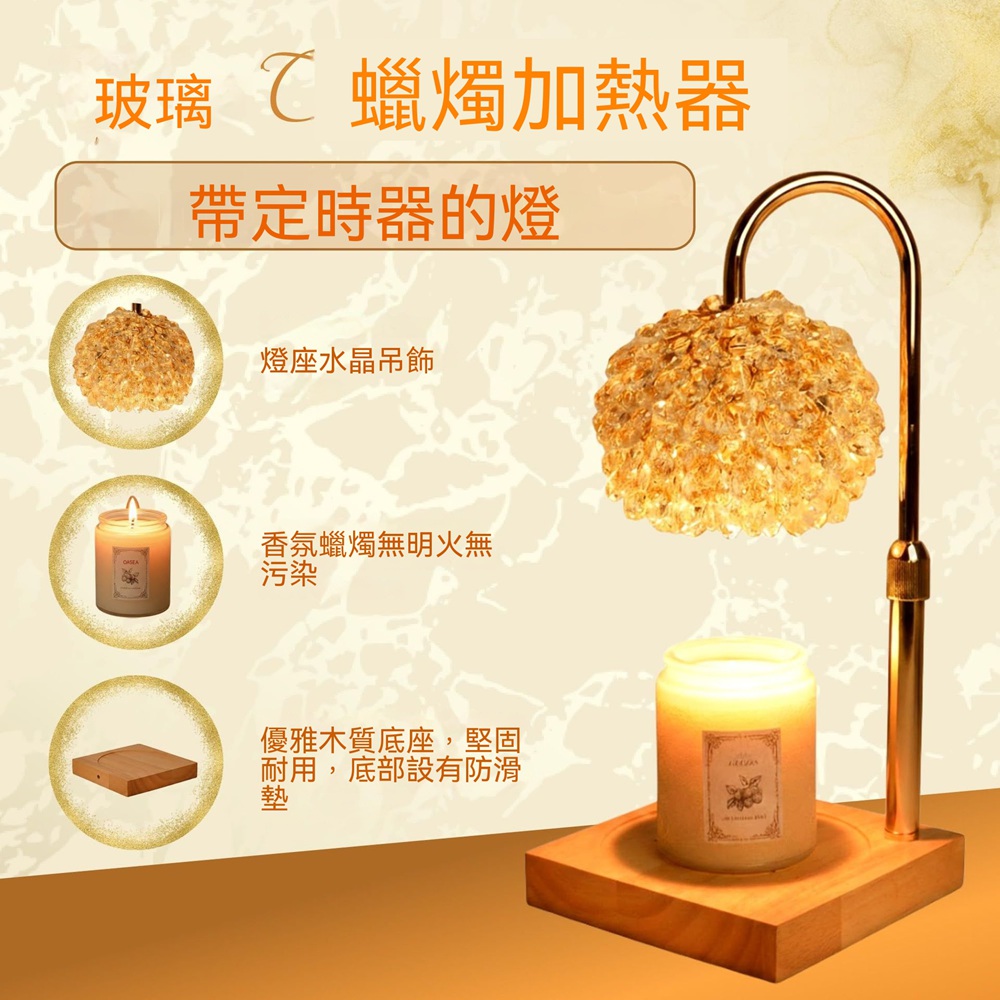 XINGMU 興沐 水晶吊飾定時融蠟燈 無明火調光控溫 臥室香氛送禮裝飾暖燈