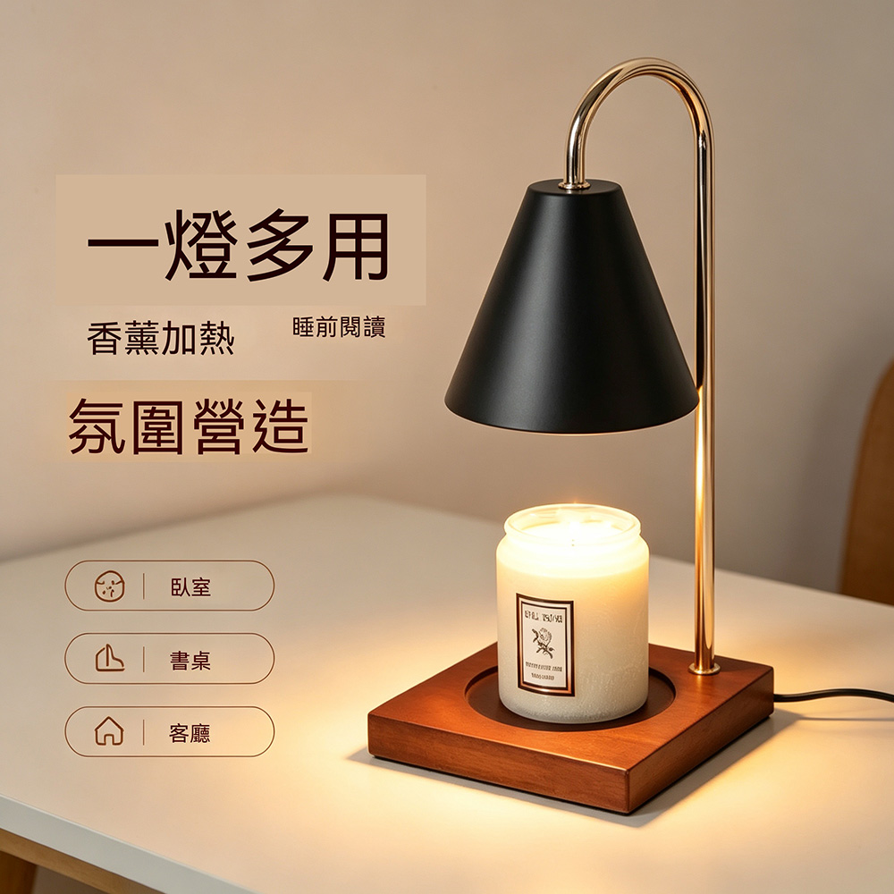 WOG 窩居 遙控定時調光檯燈 融蠟燈 臥室床頭燈 胡桃木底座 無火蠟燭燈 禮物燈飾 香薰燈 床頭檯燈 香氛燈 檯燈
