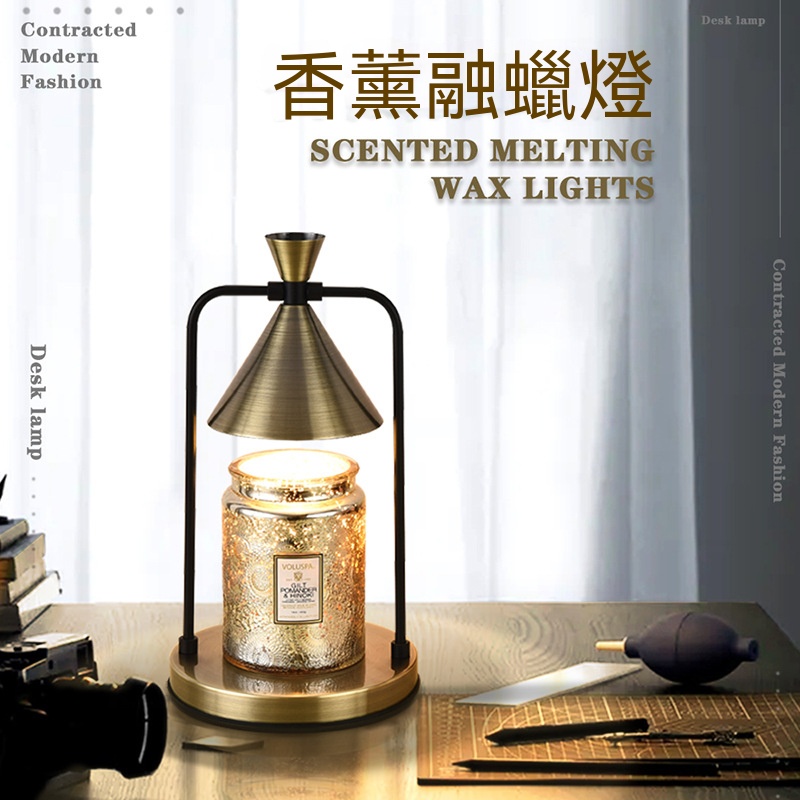 WOG 窩居 美式輕奢錐形燈罩 融蠟燈 香薰燈 定時調光檯燈 臥室床頭氛圍燈 無火蠟燭燈 創意送禮燈飾 110V 台灣適用
