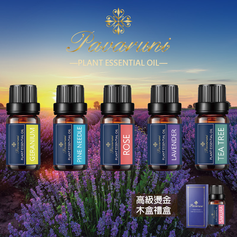 【美國Pavaruni 】天然植物純精油單方精油50 種香味10ml 多款 薰衣草玫瑰檀香雪松茉莉茶樹佛手柑檸檬草尤加利迷迭香廣藿香乳香洋甘菊檸檬依蘭甜橙葡萄柚