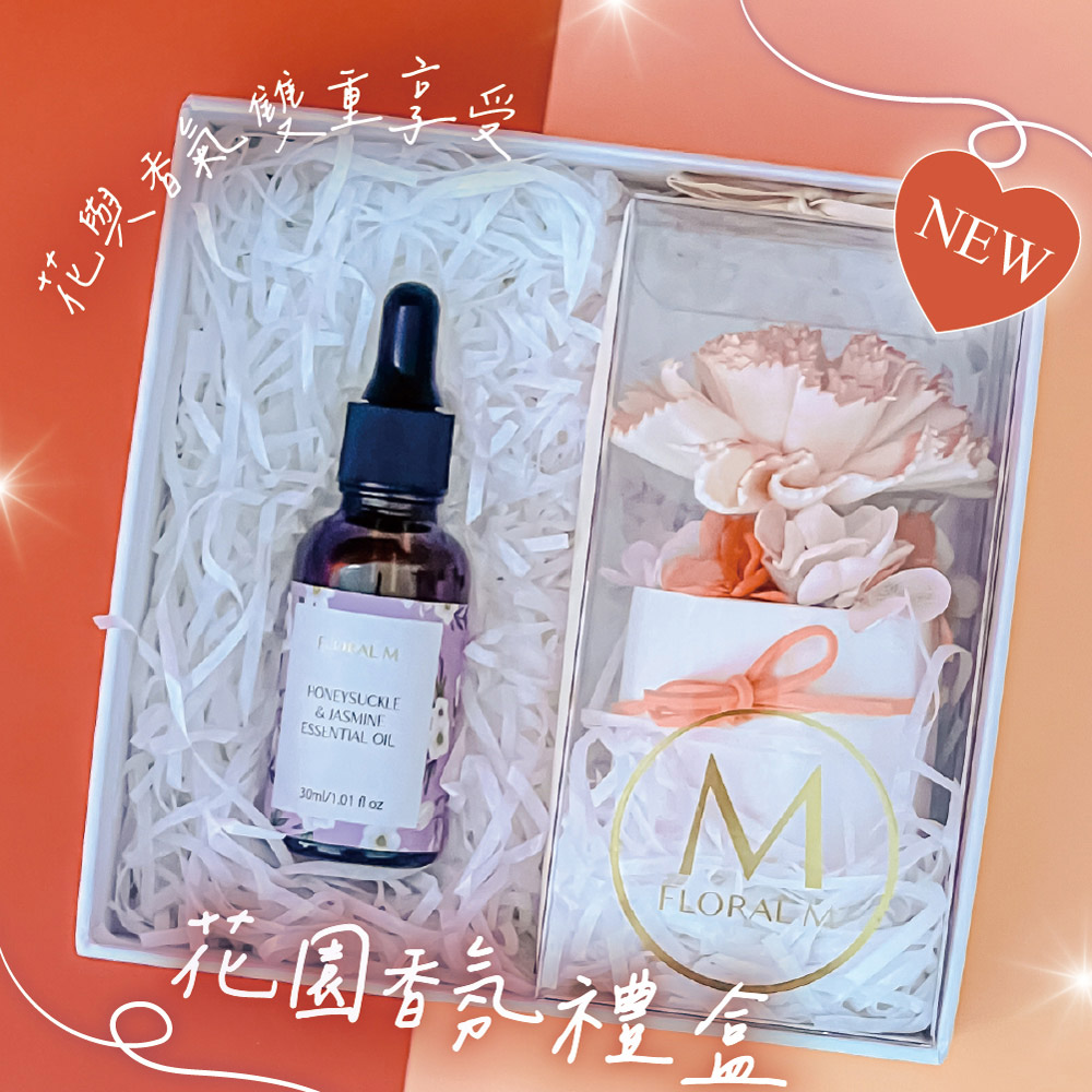 FLORAL M 花藝 浪漫女神花園魅力橘香氛擴香禮盒 香氛擴香花 永生花擴香 空間香氛油 擴香精油 居家香氛 香氛禮盒 療癒禮物 母親節禮物 生日禮物 花禮推薦 居家擺設 擴香花擺設 精油擴香 禮盒推薦
