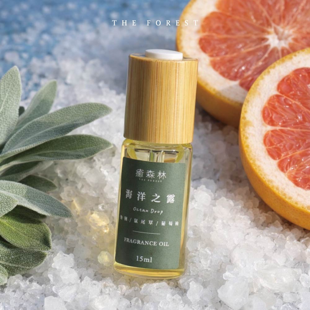 THE FOREST 癒森林 海洋之露空間香氛油15ml 空間香氛油 香氛精油 擴香精油 室內香氛 居家香氛 擴香油 香氛擴香 放鬆助眠 香氛油 精油香氛 芳療香氛 室內擴香 療癒香氣 香氛禮物