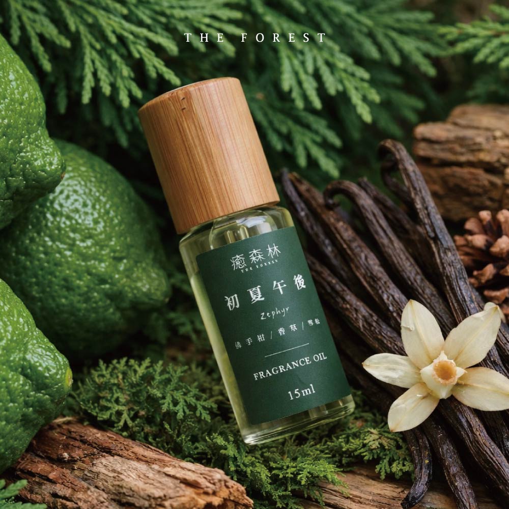 THE FOREST 癒森林 初夏午後空間香氛油15ml 空間香氛油 香氛精油 擴香精油 室內香氛 居家香氛 擴香油 香氛擴香 放鬆助眠 香氛油 精油香氛 芳療香氛 室內擴香 療癒香氣 香氛禮物
