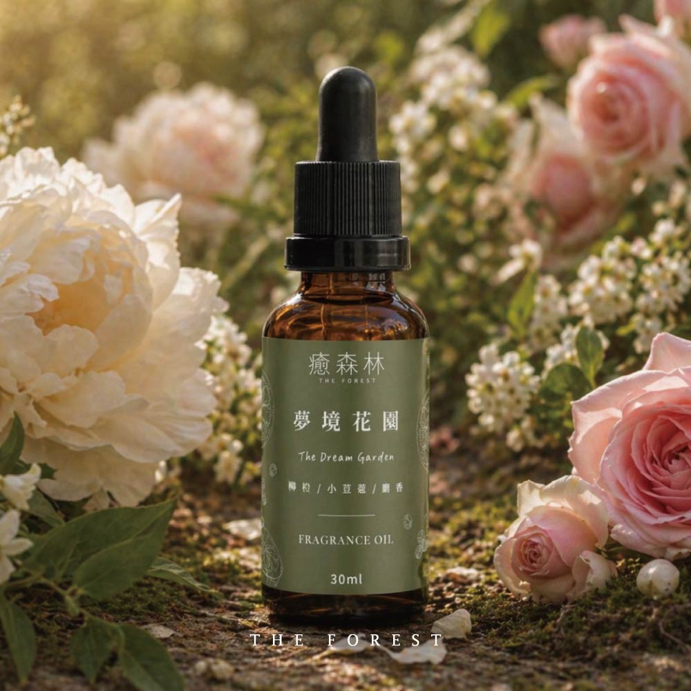 THE FOREST 癒森林 夢境花園空間香氛油30ml 空間香氛油 香氛精油 擴香精油 室內香氛 居家香氛 擴香油 香氛擴香 放鬆助眠 香氛油 精油香氛 芳療香氛 室內擴香 療癒香氣 香氛禮物