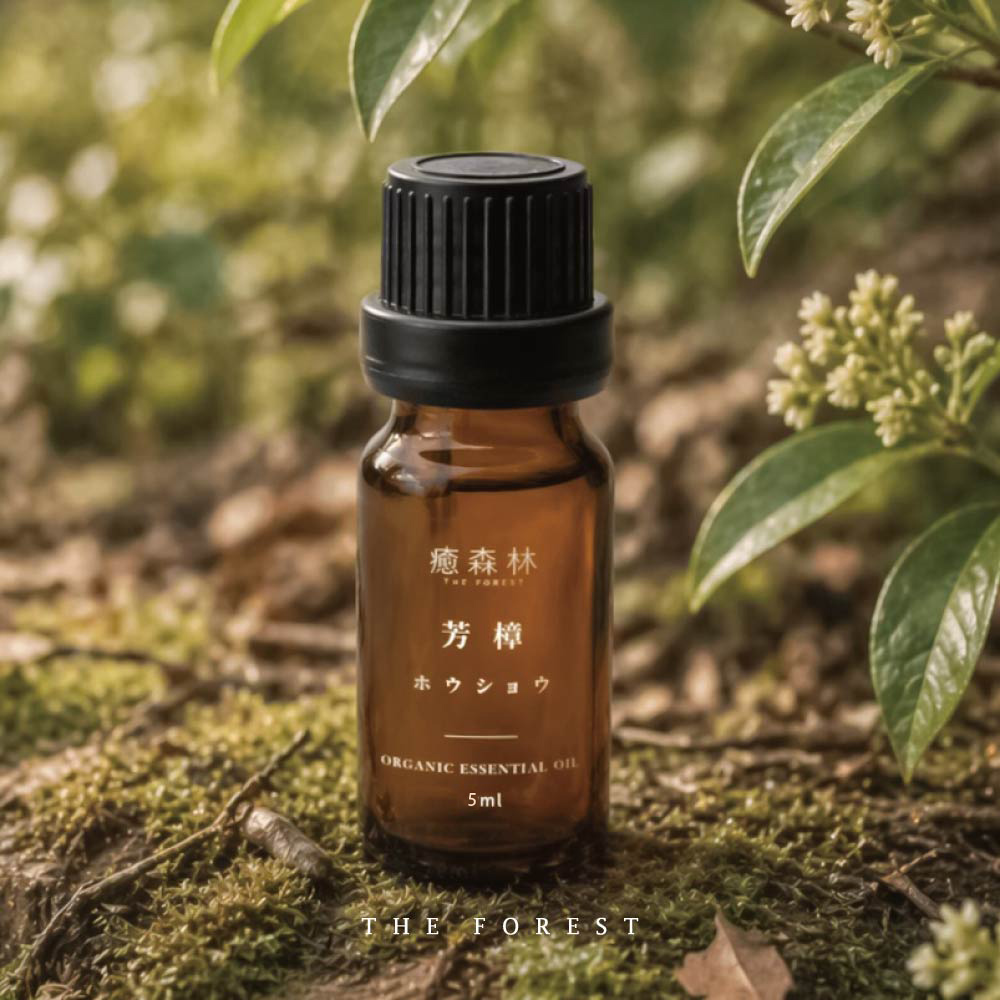 THE FOREST 癒森林 芳樟天然精油5ml 天然精油 精油香氛 植物精油 純精油 香氛精油 擴香精油 放鬆助眠 精油芳療 居家香氛 SPA精油 無添加精油 香氛療癒 按摩精油 舒壓放鬆