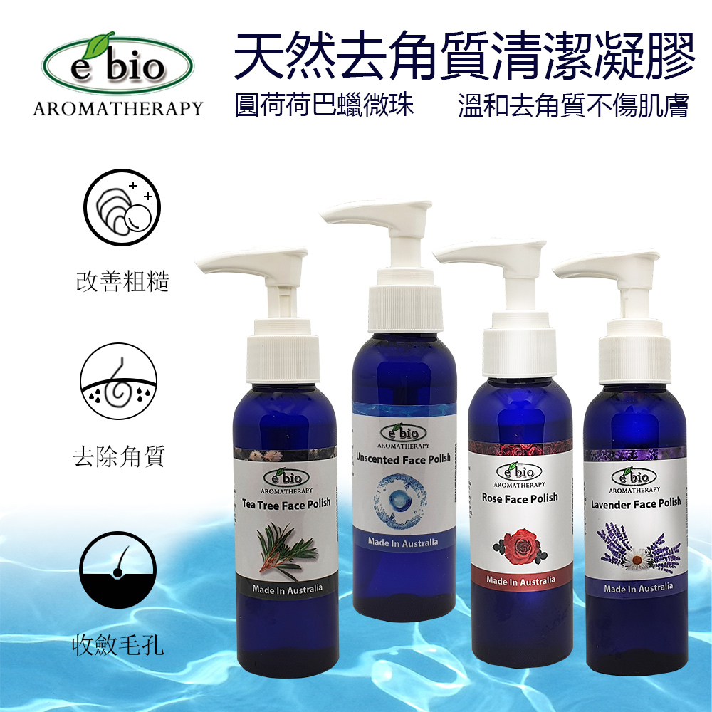 e'bio 伊比歐 荷荷巴微珠去角質凝膠100ml-四種味道任選1瓶贈茶樹&薄荷精油沐浴精-微涼配方(200ml)