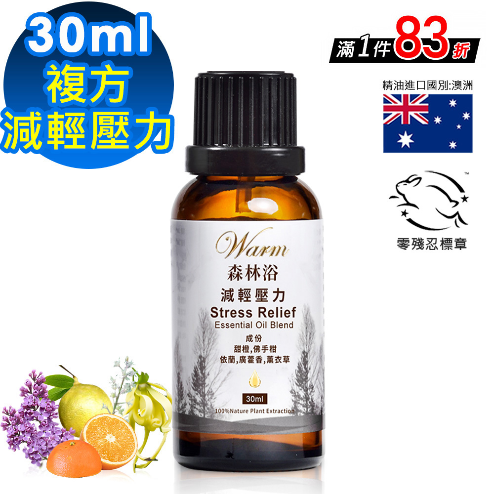 Warm 森林浴複方精油30ml-減輕壓力
