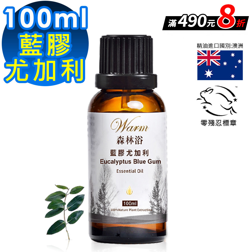 Warm 森林浴單方精油100ml-尤加利