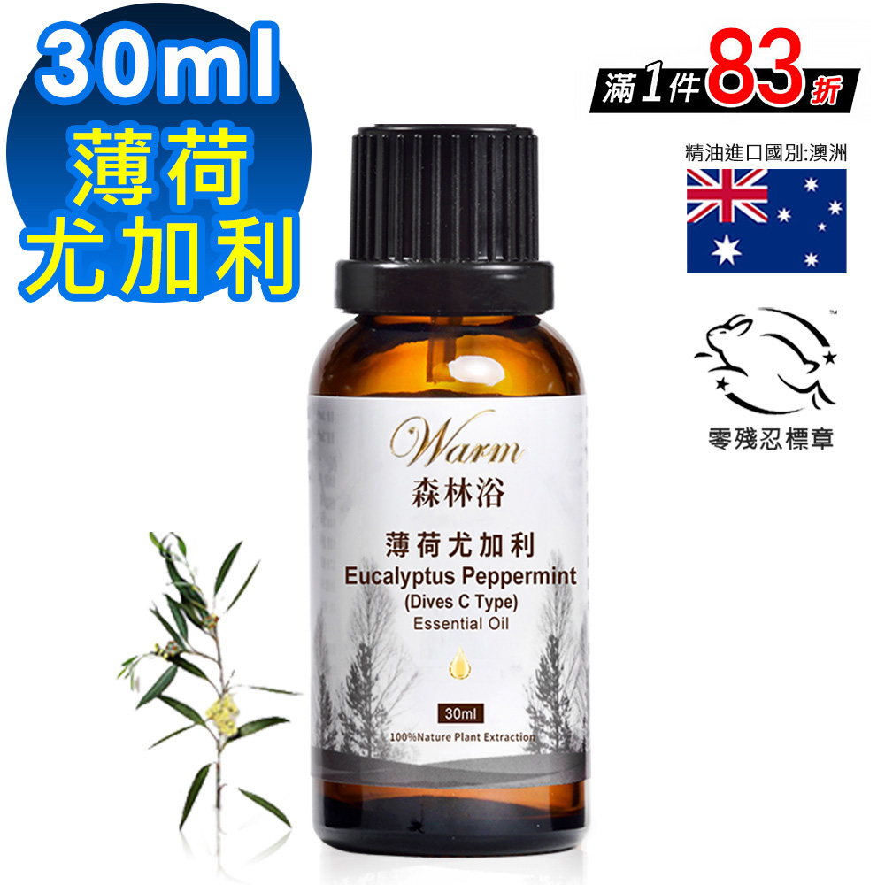 Warm 森林浴單方精油30ml-薄荷尤加利