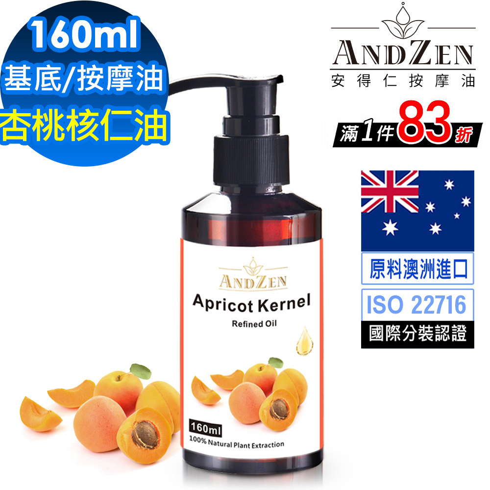 基底油- PChome 24h購物