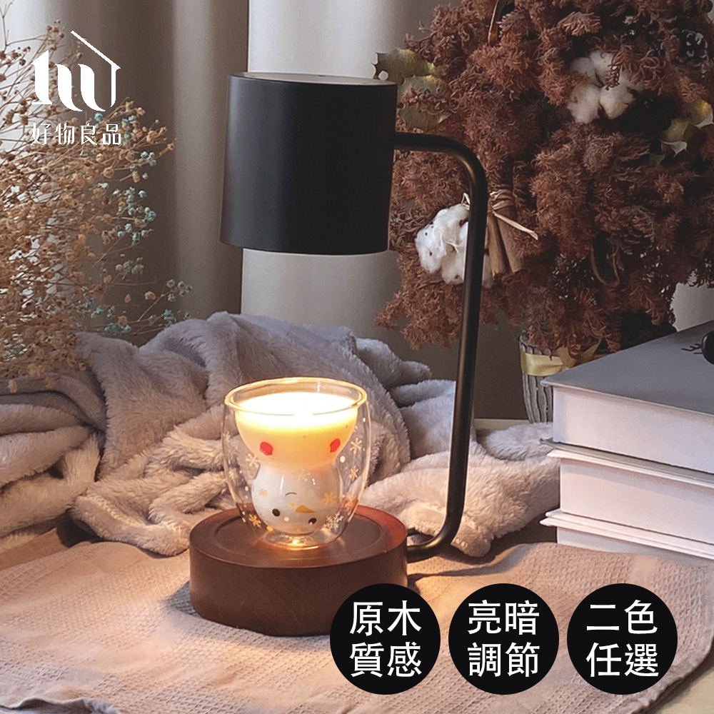 好物良品 北歐簡樸融蠟燈桌面氣氛夜燈(2款任選附燈泡)