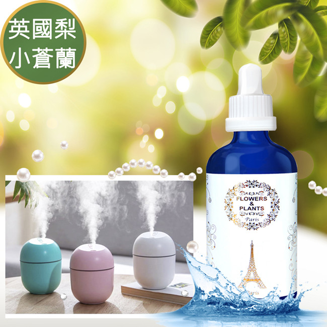 Flowers&Plants 愛戀花草 英國梨+小蒼蘭-水氧薰香精油 30ML(加贈蛋形水氧機)
