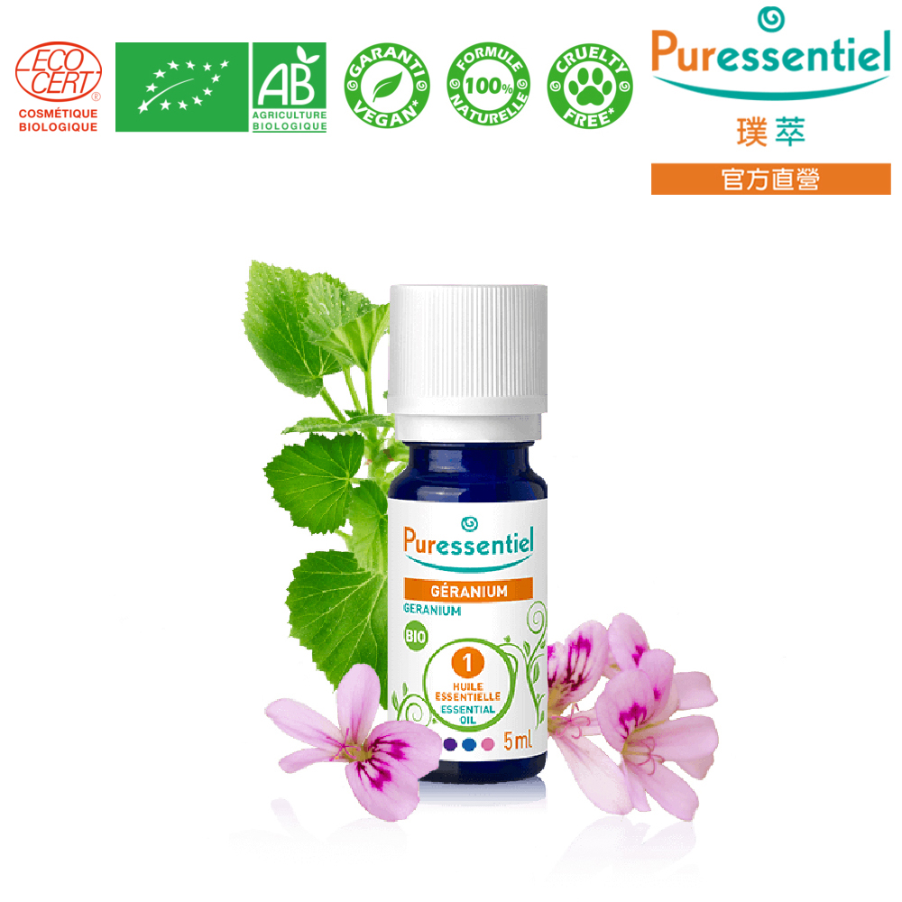 Puressentiel 璞萃 有機認證 波旁天竺葵精油 5ml